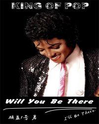 MJ迈克尔杰克逊(Michael Jackson)之Will You Be There