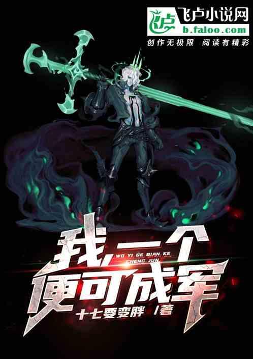 全球觉醒:我,一人便可成军