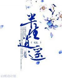 半生逍遥(GL)
