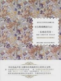 尼尔斯骑鹅旅行记(上、下)