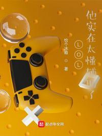 LOL:他实在太懂辅助了