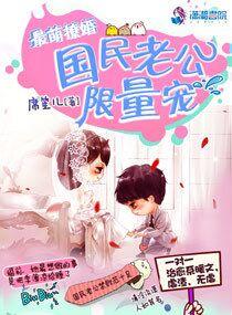 家有萌宝:总裁爹地请签收顾云夕