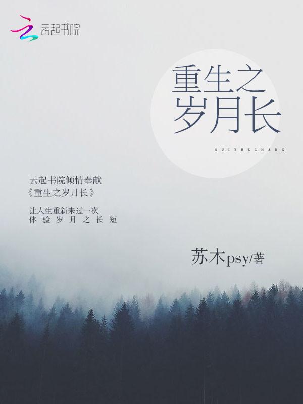 重生之不合时宜