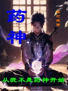药神,从我不是药神开始