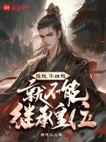 谁说,不姓赵,就不能继承皇位?