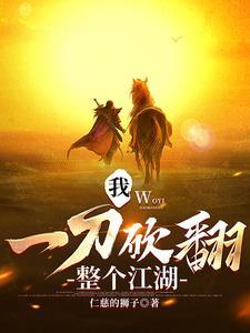 杀通缉犯得功力,我功力滔天!