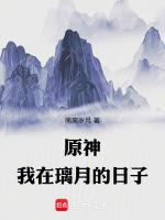 原神:我乃七星第八星