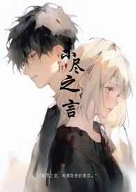 未尽之言(暗恋1v1)