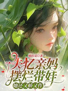 陷溺!惯她小灿烂