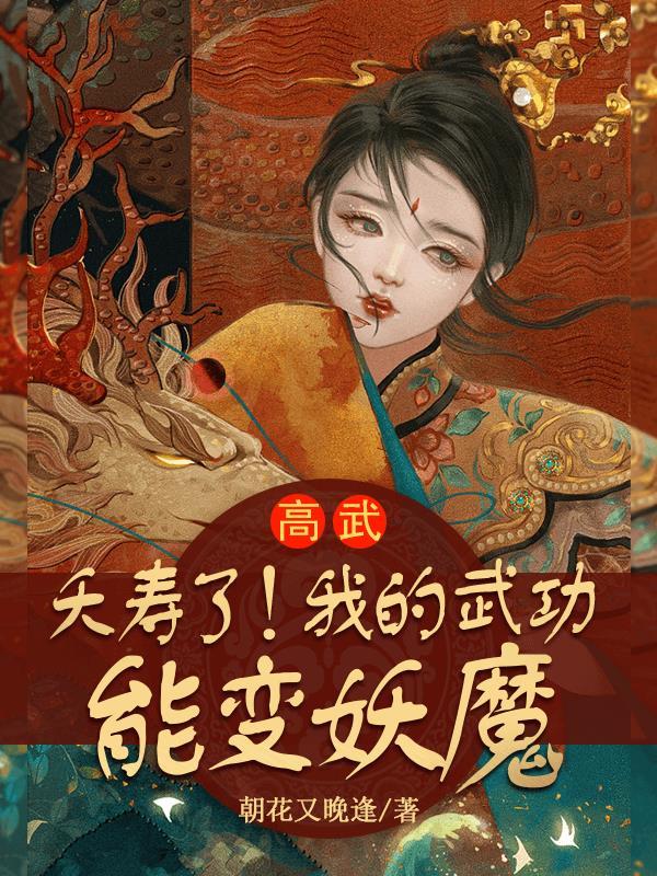 全民高武:从获得铜皮铁骨开始!