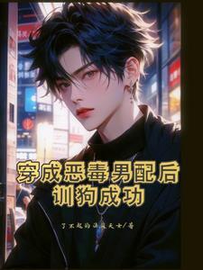 天崩开局,但我就想养狗