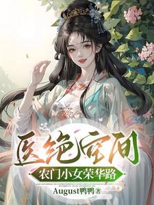 种田开局,捡个赘婿有来头