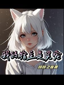 快穿:我与反派一起虐渣