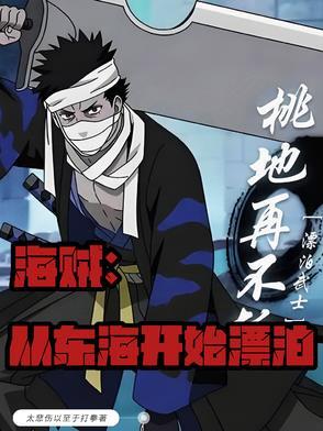 海贼:完美防反怎么躲!?