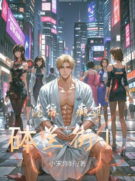 港综:癫过砵兰街!